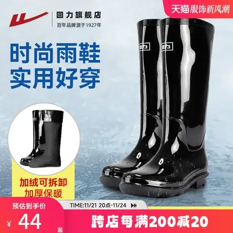 回力雨鞋男款夏季男士雨靴钓鱼套鞋保暖中高筒防水鞋短筒工地胶鞋商品大图