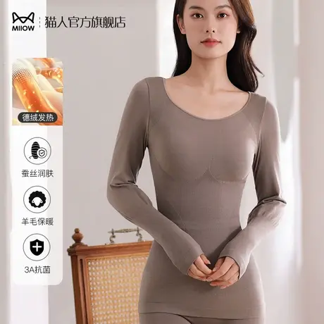 猫人保暖内衣女薄款德绒发热紧身打底棉毛衫内穿冬季秋衣秋裤套装图片