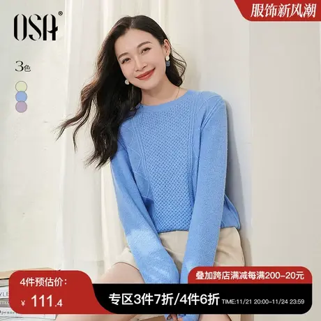 OSA欧莎慵懒风提花软糯针织衫毛衣女秋装2023年新款显瘦打底上衣图片
