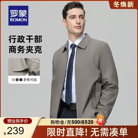 罗蒙男士翻领夹克衫2024春季新款休闲纯色外套经典舒适短款衣服图片