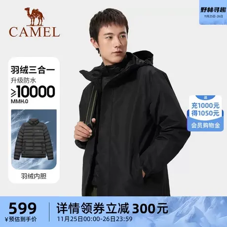 骆驼户外冲锋衣男女款羽绒内胆三合一可拆卸防风加厚羽绒服外套冬商品大图