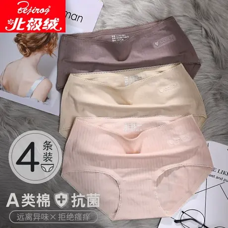 北极绒女士内裤女100%全棉裆抗菌中腰大码高腰收腹三角裤图片