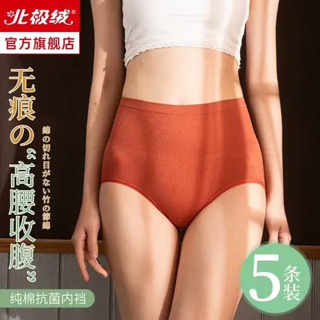 Bejirog/北极绒高腰女士内裤收腹提臀秋冬简约舒适少女款三角短裤商品大图