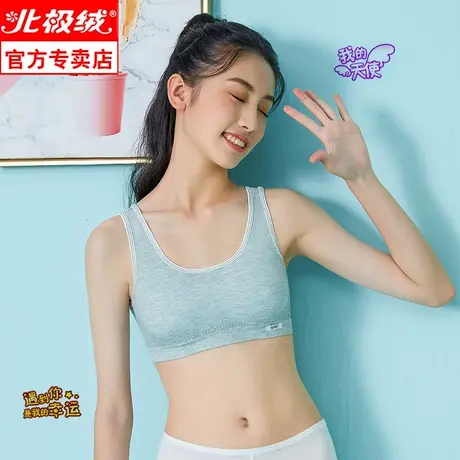 大胸显小文胸薄日系小胸运动显胸小学生高中少女无钢圈舒适内衣图片