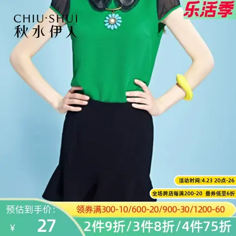 秋水伊人2020夏季新款专柜正品甜美可爱修身包臀短裙FR2118图片