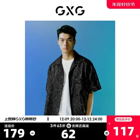 GXG奥莱 22年男装 黑色翻领短袖衬衫纹理印花夏季新品图片