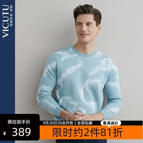 VICUTU/威可多商场同款男士长袖针织衫时尚潮流圆领印花男装商品大图