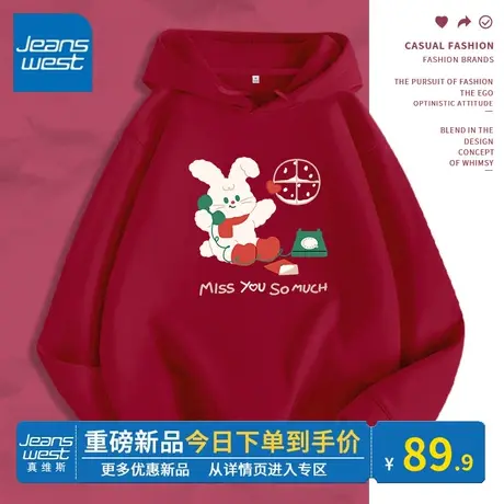 KV真维斯红色卫衣女春秋宽松百搭2024新款连帽卫衣本命年龙年衣服图片