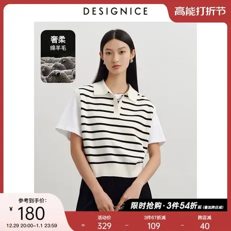 迪赛尼斯春秋通勤风套头绵羊毛黑白条纹法式无袖针织马甲女商品大图