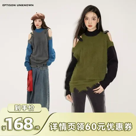 【李佳琦直播间】EPTISON毛衣女软糯复古拼接露肩半高领宽松上衣商品大图