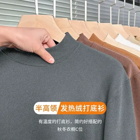 300g重磅德绒打底衫半高领长袖t恤男双面绒中领小衫保暖内搭秋衣图片