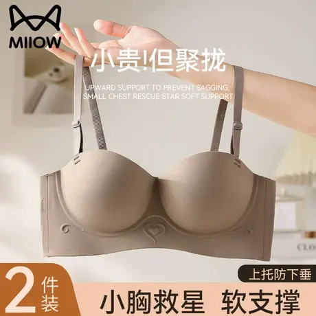 猫人无痕内衣套装女聚拢小胸可拆卸双肩带收副乳防下垂美背式文胸图片