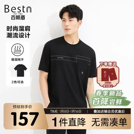 百斯盾男装短袖2024春季新款时尚溜肩简约吸湿透气百搭舒适短T恤商品大图