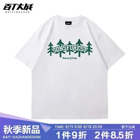 独特t恤设计感美式小众短袖森林之子白色重磅字母情侣装高级感夏商品大图