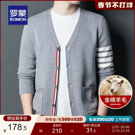 【含绵羊毛】罗蒙男士撞色条纹V领针织开衫2024春季新款休闲外套商品大图