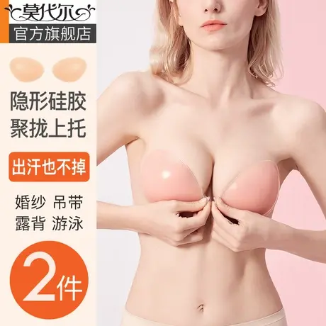 硅胶胸贴女婚纱用隐形小胸聚拢上托显大硅胶芒果杯乳贴吊带礼服用图片
