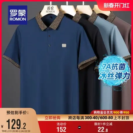 【7A抗菌+冰丝弹力】罗蒙男士凉感短袖POLO衫2024夏季新款防晒T恤商品大图