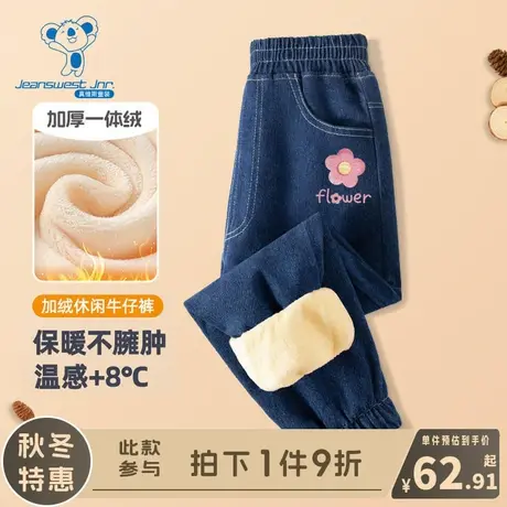 KX真维斯女童冬季裤子儿童2024新款加绒牛仔裤女孩秋冬款保暖长裤图片