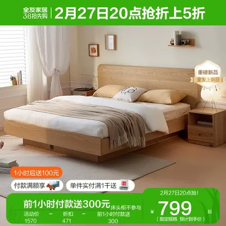 全友家居原木风板式床现代简约卧室悬浮箱体储物收纳双人床129908图片