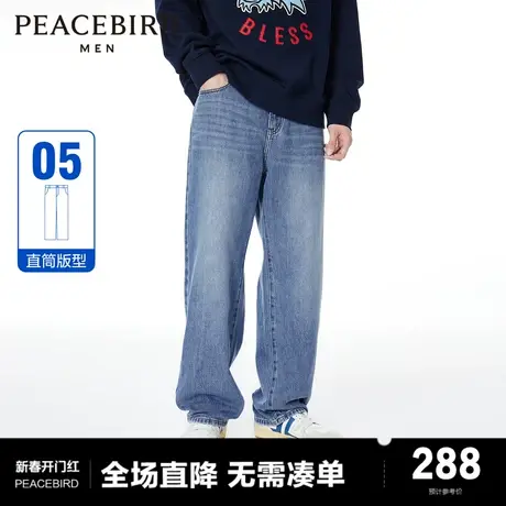 太平鸟男装牛仔裤24春新款全棉水洗亲肤复古休闲百搭牛仔裤潮牌图片
