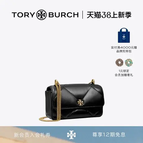 【12期免息】TORY BURCH 汤丽柏琦 KIRA迷你菱格纹单肩包 154710图片