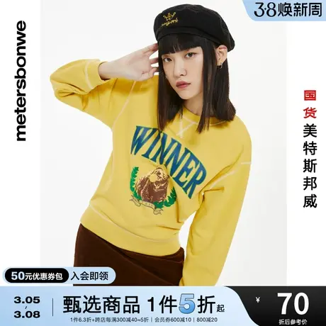 国货美特斯邦威时尚撞色线图案卫衣女秋冬美式复古简约运动上衣女图片