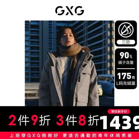 GXG男装 三防面料工装羽绒服男潮流户外羽绒服保暖外套 23冬新品图片
