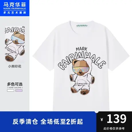马克华菲萌趣小熊字母印花短袖T恤男时尚夏新款时尚青春休闲上衣图片