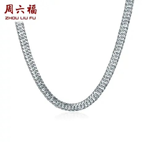 周六福铂金项链男款pt950白金素链锁骨链粗链条m扣加长节日礼物商品大图