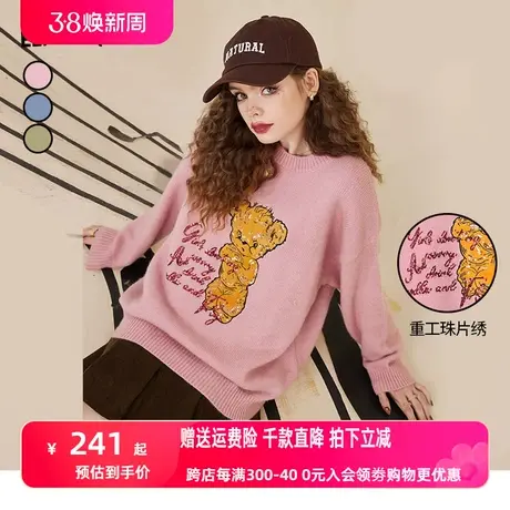 妖精的口袋粉色小熊套头毛衣女2022秋冬季新款软糯温柔风纯色外穿图片