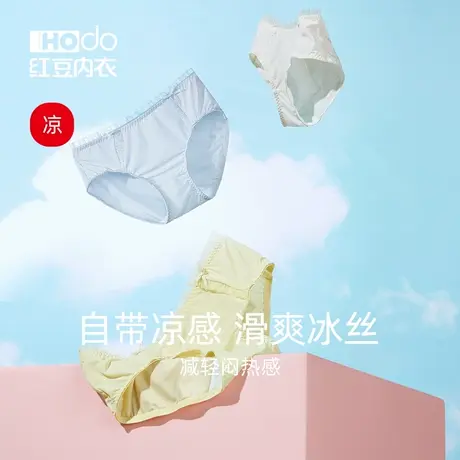 红豆女士冰丝内裤抗菌裆夏季薄款透气蕾丝少女三角裤中腰短裤头女商品大图