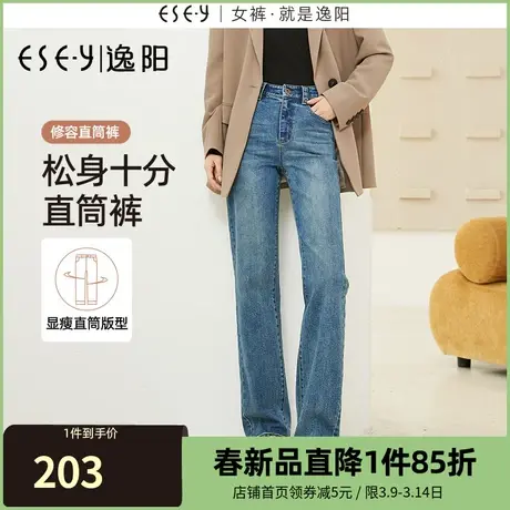 逸阳窄版阔腿牛仔裤女2023年秋季新款高腰遮肉显瘦直筒长裤子0322商品大图