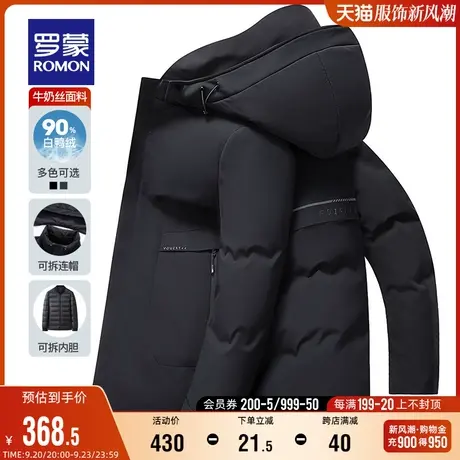 【一衣五穿】罗蒙男士中长款可拆卸内胆羽绒服2023秋冬牛奶丝外套图片