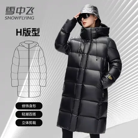 雪中飞黑金羽绒服女款2023新款冬季长款过膝连帽加厚时尚休闲保暖图片