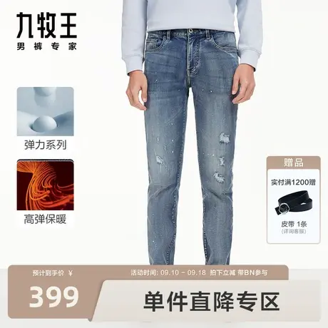 [高弹牛仔]九牧王牛仔裤23秋新品无束缚柔软舒适时尚长裤男BN图片