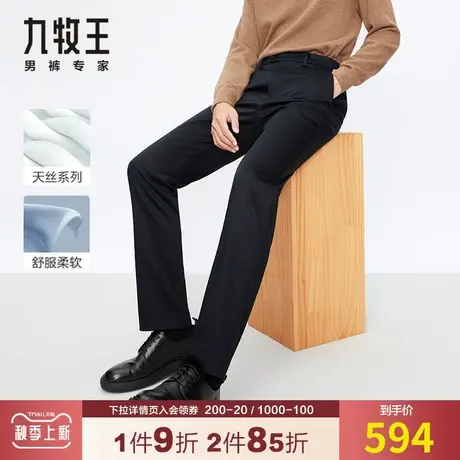 【专柜天丝涤】九牧王男装休闲裤秋季新款柔软舒适亲肤商旅便装裤图片