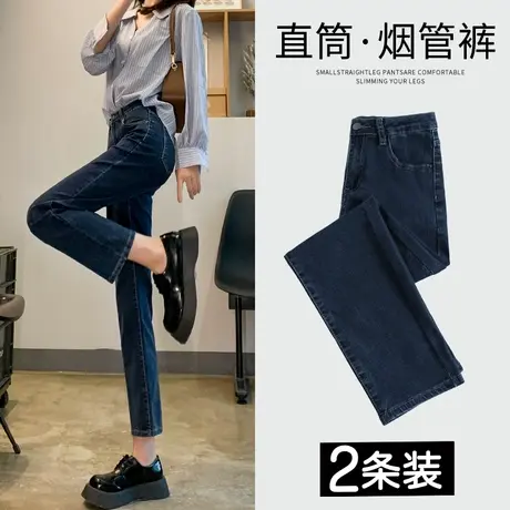 直筒牛仔裤女春秋季2023年新款高腰显瘦修身小个子九分窄版烟管裤商品大图
