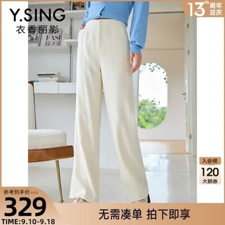 Y.SING衣香丽影2023年秋冬装新款白色阔腿裤休闲裤女宽松直筒裤子图片