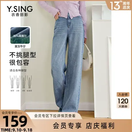 天丝牛仔裤女衣香丽影2023年秋季新款梨型身材显瘦宽松直筒裤子图片