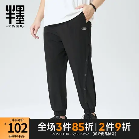 半墨大码男装束脚冰丝裤中国风暗纹排扣休闲裤胖人长裤子加肥加大商品大图