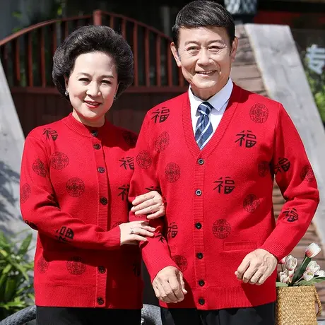 喜爸爸结婚宴装礼服男女士妈妈情侣本命年大红色中老年人毛衣开衫商品大图