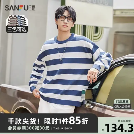 三福2023秋男士粗横条纹毛衣 休闲校园风宽松圆领上衣男472428商品大图