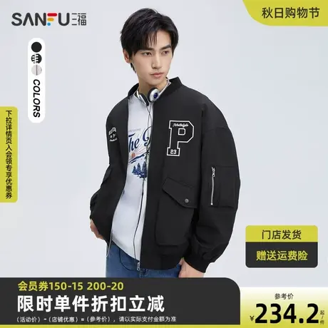 三福2023秋男士短款棒球领夹克 休闲字母刺绣宽松外套男474106图片