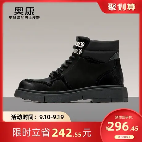 奥康男鞋冬季新款流行时装靴男时尚舒适耐磨百搭靴橡胶底商品大图