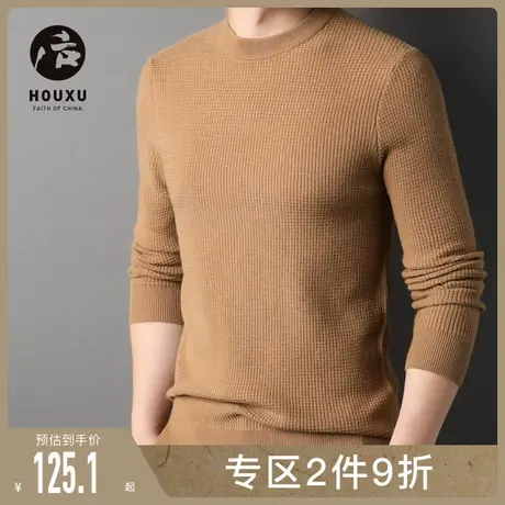 后序中式极简华夫格圆领毛衣秋季纯色时尚休闲套头百搭简约针织衫图片