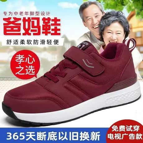 闰月老人鞋男春秋季休闲软底平跟妈妈鞋单鞋老年健步鞋女旅游鞋男图片