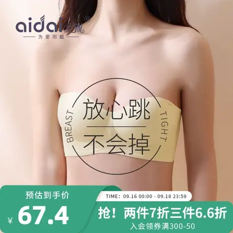 抹胸内衣女无肩带小胸显大聚拢无痕隐形裹胸内搭软支撑无钢圈文胸商品大图