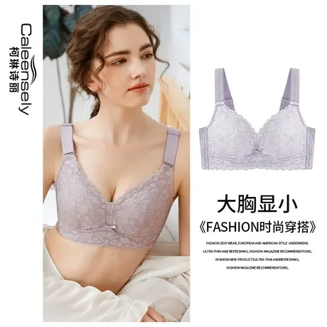 柯琳诗丽女士全罩杯大胸显小文胸无钢圈收副乳大码薄款胖mm内衣图片