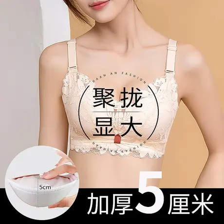 内衣女小胸聚拢加厚显大不空杯收副乳防下垂外扩蕾丝文胸罩无钢圈商品大图
