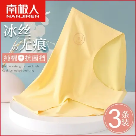 南极人无痕内裤女士夏季冰丝薄款纯棉抗菌裆中腰少女生三角短裤头商品大图
